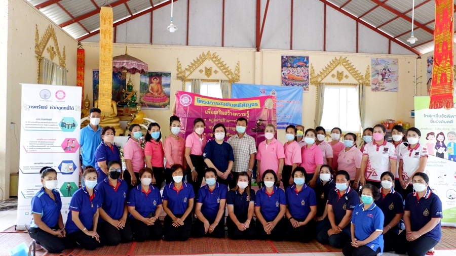 สำนักงานบังคับคดีจังหวัดเลย จัดโครงการบังคับคดีสัญจร เสริมสร้างความรู้กฎหมายด้านการบังคับคดี
